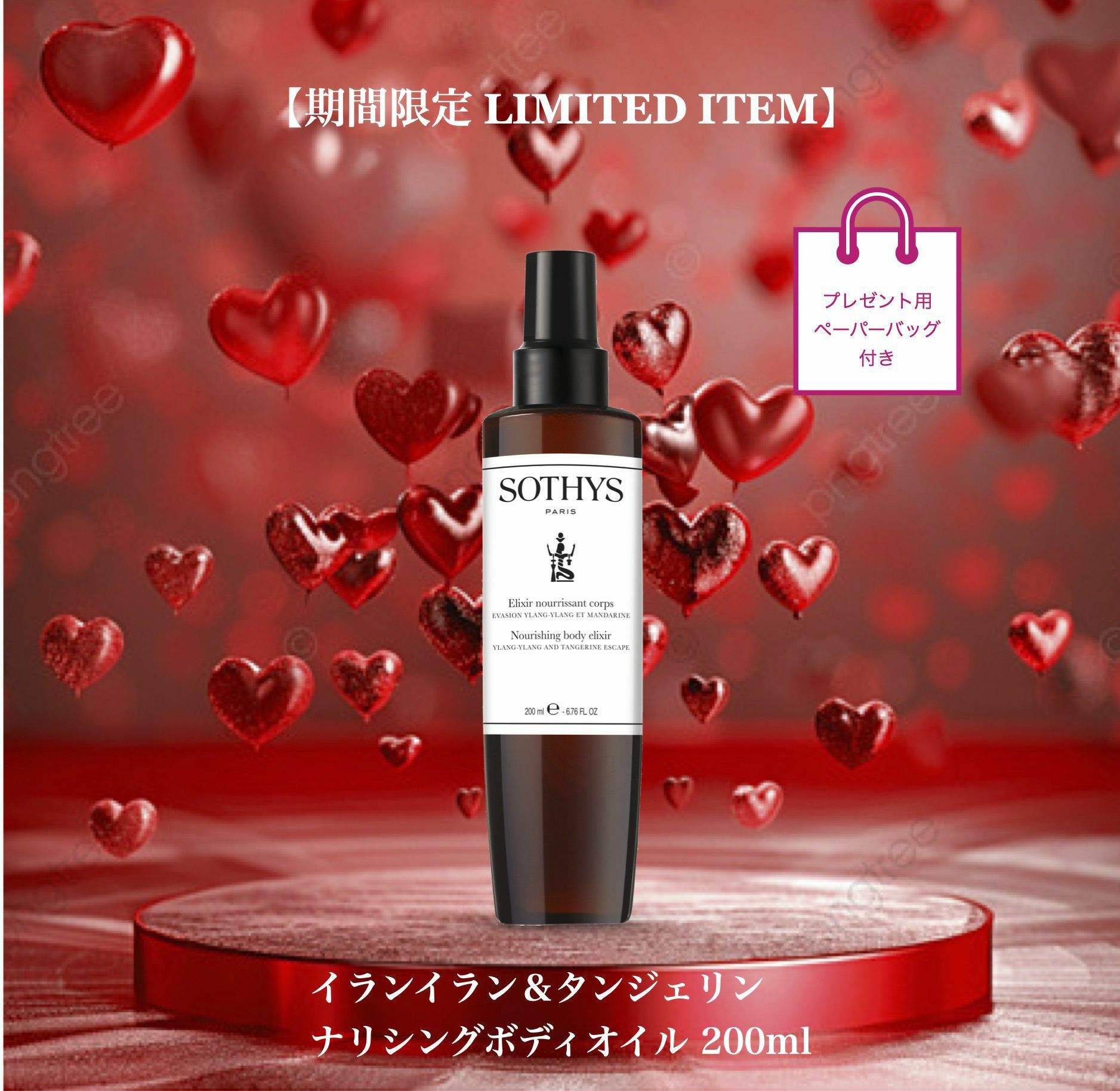 シークレット ラ・クリーム128 | ソティス e-ブティック